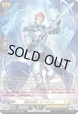 画像: 【SR】剣勢の騎士 カーディフ