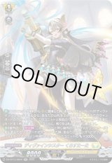 画像: 【SR】ディヴァインシスター くろすたーた