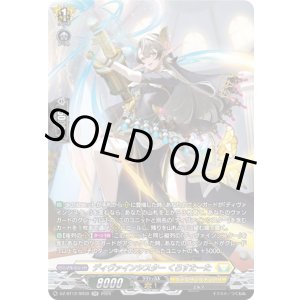 画像: 【SR】ディヴァインシスター くろすたーた