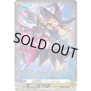 画像: 【SR】竜刻魔道士 ファームナッハ