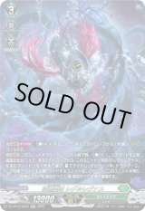 画像: 【SR】深淵霊域 レグルレグナス