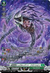 画像: 【SR】深淵霊域 レグルレグナス・アザナシオス