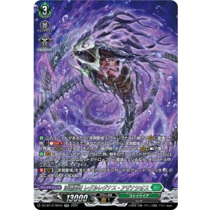 画像: 【SR】深淵霊域 レグルレグナス・アザナシオス