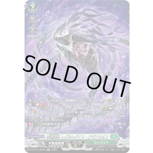 画像: 【SR】深淵霊域 レグルレグナス・アザナシオス