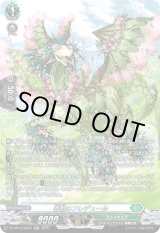 画像: 【SR】春歓のフレデュール