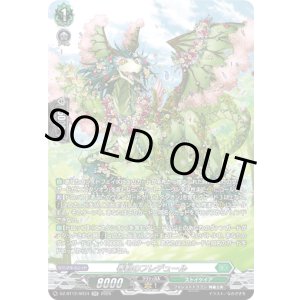 画像: 【SR】春歓のフレデュール