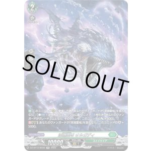 画像: 【SR】深淵霊域 オルガディ