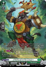 画像: 【SR】ブラジェオンバッファロー