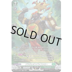 画像: 【SR】ブラジェオンバッファロー