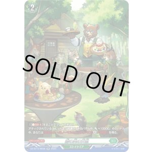 画像: 【SR】森の奥の安息