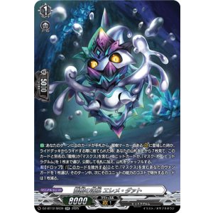 画像: 【SR】龍樹の落胤 エレメ・ダァト