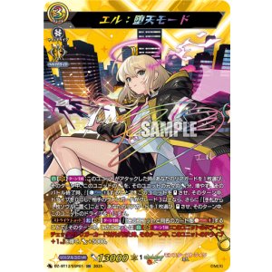 画像: 【SSR】エル：堕天モード