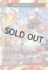 画像: 【SSR】発展を促す「競争の女神」 エリス