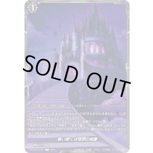 画像: 集い築くは理想の城塞