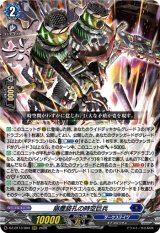 画像: 崩塵旋孔の時空巨兵