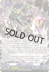 画像: 崩塵旋孔の時空巨兵