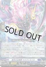 画像: 紫炎の幻真獣 カルヴァネイル