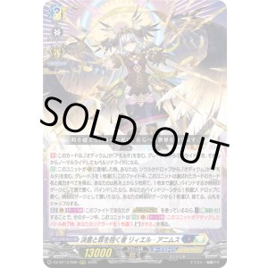 画像: 決意と罪を抱く者 リィエル?アニムス