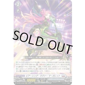 画像: ピアーシング・ラヴァー マーガレット