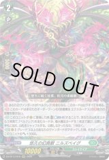 画像: 悠久の幻真獣 ニルズベイグ