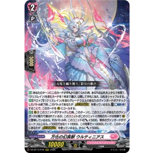 画像: 万化の幻真獣 ウルティニアス