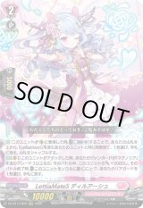 画像: LettiaMateS ディルアーシュ