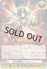 画像: 焼尽の精霊王 ヴァルナート