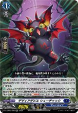 画像: デザイアデビル シューチャック