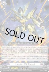 画像: ヒュート・リスティーク