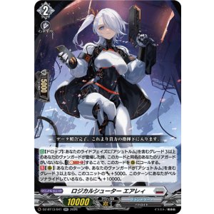 画像: ロジカルシューター エアレィ