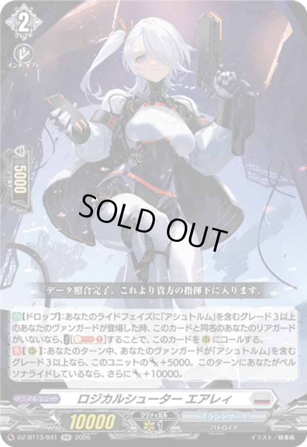 画像1: ロジカルシューター エアレィ