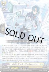 画像: ギガンテック・ヴェネレーター