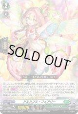 画像: アミアブル・フェアリー