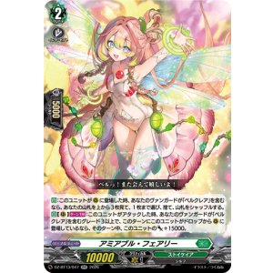 画像: アミアブル・フェアリー