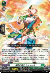 画像: 梢弓の狩人 トゥリータ