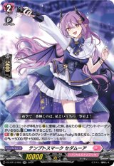 画像: テンプトスマーク セダムーア