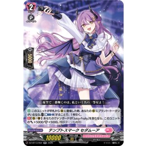 画像: テンプトスマーク セダムーア