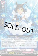 画像: LettiaMateS アルピン