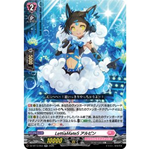 画像: LettiaMateS アルピン