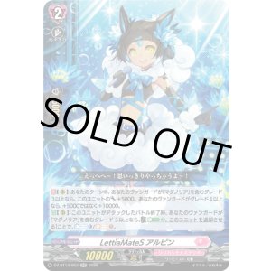 画像: LettiaMateS アルピン