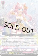 画像: 自由気ままに スヴィア