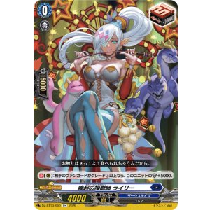 画像: 喚起の操獣師 ライリー