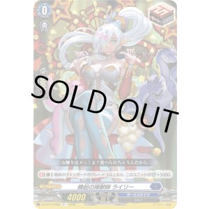 画像: 喚起の操獣師 ライリー