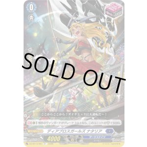 画像: ディアブロスガールズ ナタリア