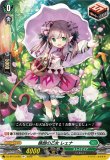画像1: ※傷有り品（返品交換対象外）晴朗の乙女 レェナ