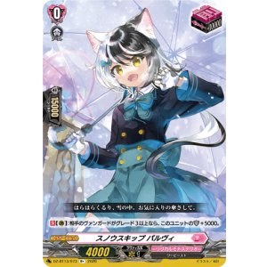 画像: スノウスキップ パルヴィ