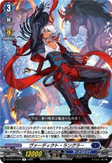 画像: ヴァーディクト・ラングラー