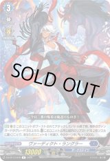 画像: ヴァーディクト・ラングラー