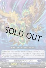 画像: 合浦珠還のギアイーグル