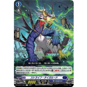 画像: ストライフ・タイガルード